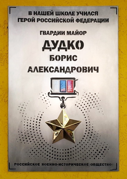 Памятный знак в Бирске