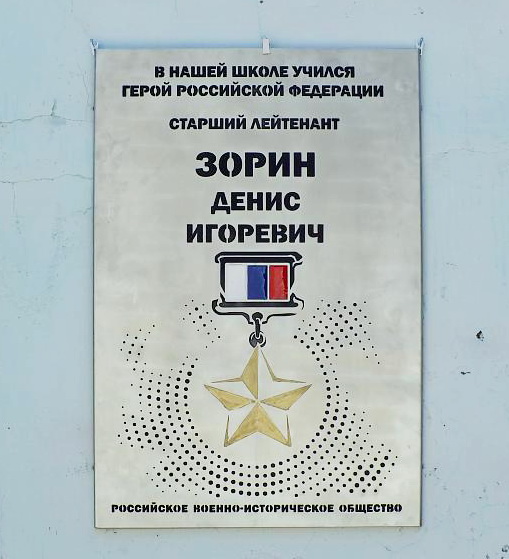 Памятный знак на х. Манойлин