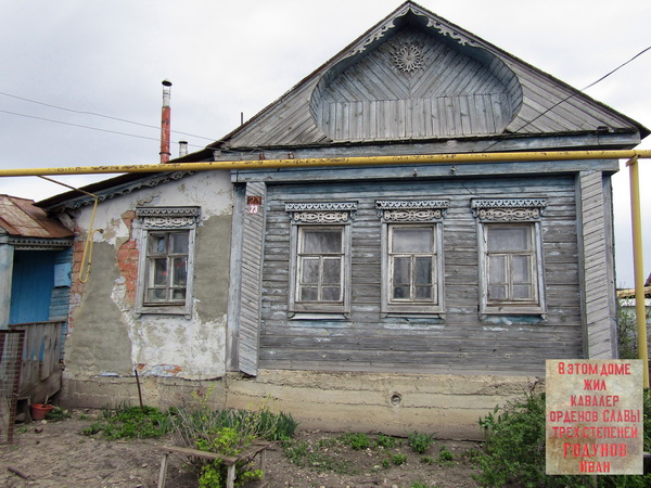 Мемориальная доска в селе Атемар (на доме)