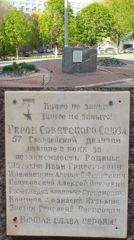 Памятный знак в Днепропетровске