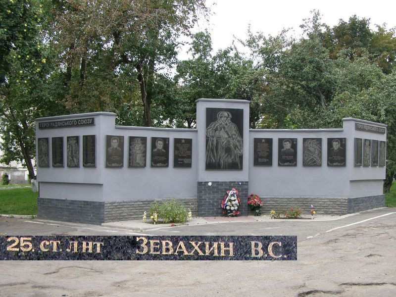 Памятный знак в Лубнах