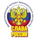 Слава России